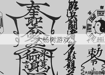 上古封印符文图片大全大图,上古封印符文汇总图 第2张 上古封印符文图片大全大图,上古封印符文汇总图 第2张