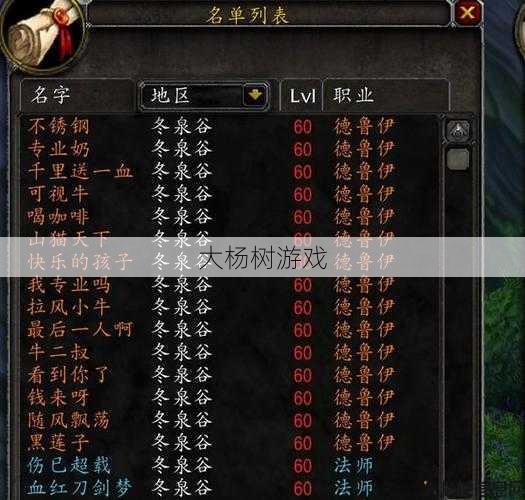 魔兽世界私服小白技巧 - 魔兽世界治疗脚本的职业,新：提高魔兽世界治疗效率的技巧! 第2张