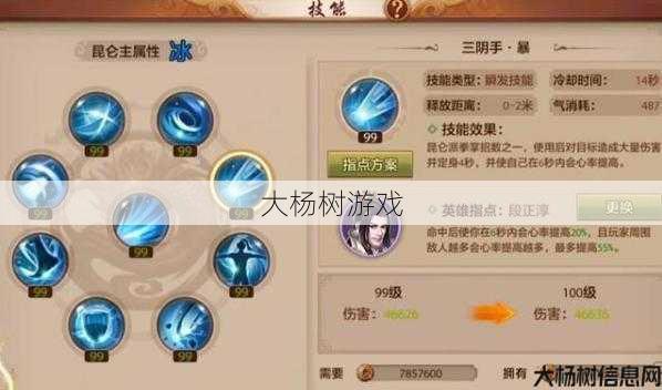 天龙八部昆仑职业视频,昆仑职业技能详解 第2张