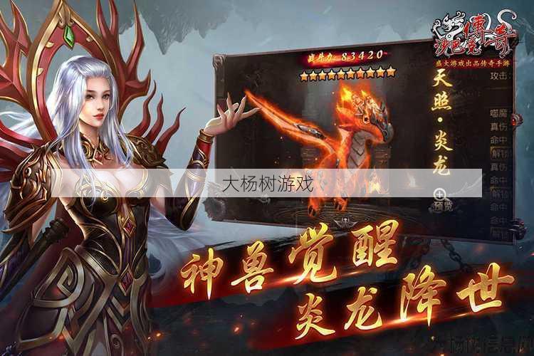 热血新开传奇私服顶级体会 - 传奇手游职业神兽,传奇手游6大职业神兽 第1张