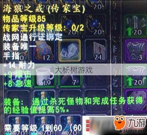 魔兽世界海狼之戒攻略,海狼之戒攻略:探索魔兽世界珍贵戒指!! 第1张 魔兽世界海狼之戒攻略,海狼之戒攻略:探索魔兽世界珍贵戒指!! 第1张