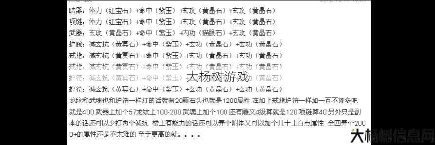 天龙八部明教宝石打法攻略视频,明教宝石攻略：完美打法分享! 第1张