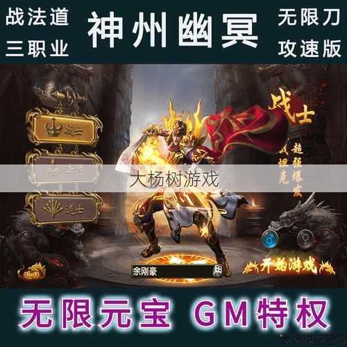 传奇幽冥三职业介绍,幽冥三职业大揭秘