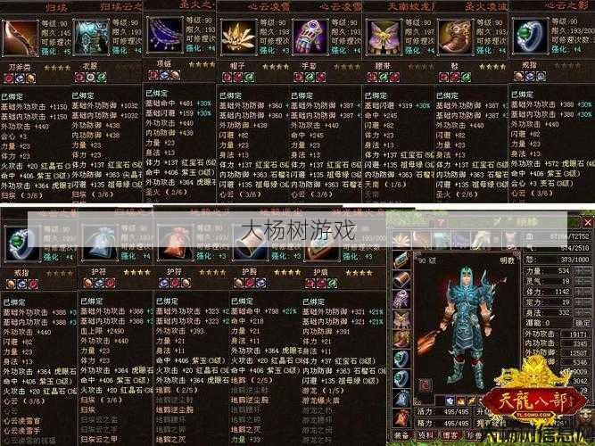 新开天龙私服详细详解 - 天龙八部明教是单属性吗还是多属 第2张 新开天龙私服详细详解 - 天龙八部明教是单属性吗还是多属 第2张