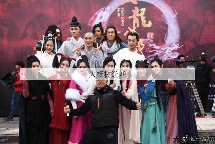 2023新版《天龙八部》主演阵容大曝光! 第2张 2023新版《天龙八部》主演阵容大曝光! 第2张