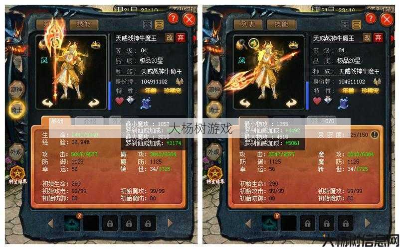 新开魔兽私服小白秘籍 - 魔域手游天威战神攻略合集 第1张 新开魔兽私服小白秘籍 - 魔域手游天威战神攻略合集 第1张