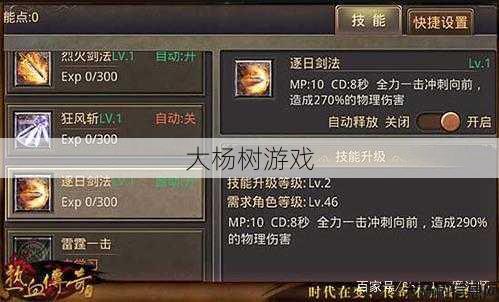 热血新开传奇私服大神探索 - 传奇战士职业技能介绍图,职业技能图解：超强传奇战士必备！ 第2张