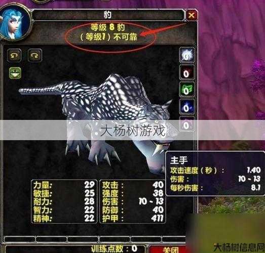 魔兽私服自由探索 - 魔兽世界正式服宠物对战升级攻略,应对战技巧大全,让你的宠物更强大! 第2张 魔兽私服自由探索 - 魔兽世界正式服宠物对战升级攻略,应对战技巧大全,让你的宠物更强大! 第2张