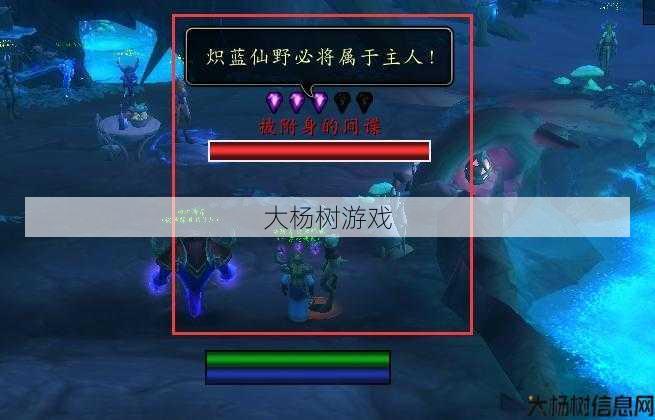 魔兽私服版本经验 - 魔兽世界消灭间谍任务攻略,游戏攻略:魔兽世界间谍消除! 第2张 魔兽私服版本经验 - 魔兽世界消灭间谍任务攻略,游戏攻略:魔兽世界间谍消除! 第2张