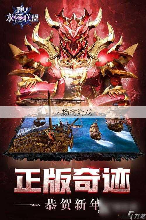 最新奇迹私服新手指南 - 什么是奇迹类手游,神秘魔法手游来袭！ 第2张