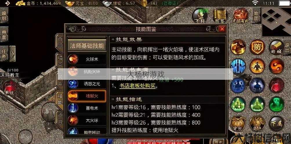 传奇技能训练：激发内心启示 第2张