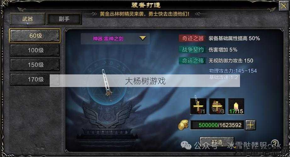 MU800级成功突破，升级至845级 第1张