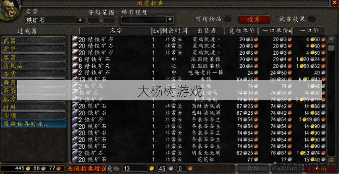 魔兽世界sf全面详解 - 魔兽世界泰坦矿采矿攻略,高效采矿攻略，助你在魔兽世界获得更多泰坦矿! 第1张