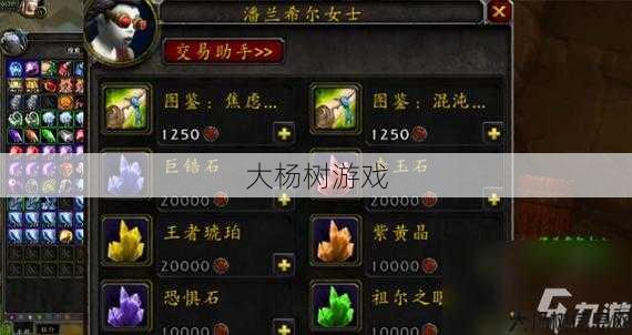 魔兽世界sf全面详解 - 魔兽世界泰坦矿采矿攻略,高效采矿攻略，助你在魔兽世界获得更多泰坦矿! 第2张