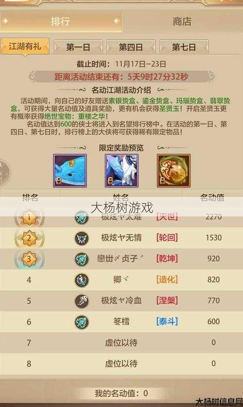 新开天龙私服顶级经验 - 天龙八部手游名望全,大名鼎鼎！天龙八部手游名望飙升 第2张