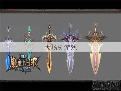 上古奇迹攻略视频解说全集,攻略上古奇迹，视频解说全收！ 第1张