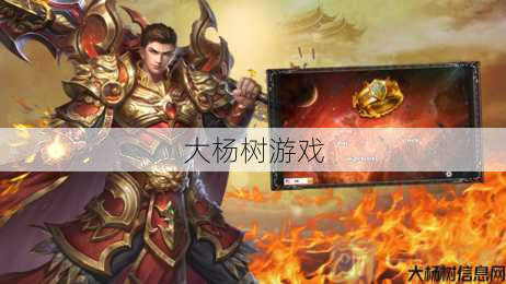 传奇单职业雷部,雷霆战士:单职业PK之王 第2张 传奇单职业雷部,雷霆战士:单职业PK之王 第2张