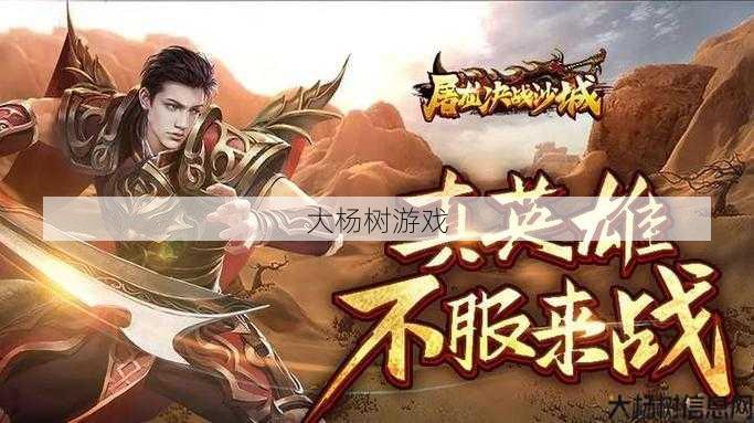 热血最新传奇私服特色 - 传奇sf霸业三职业后期谁厉害-霸业三职业后期谁最强？)