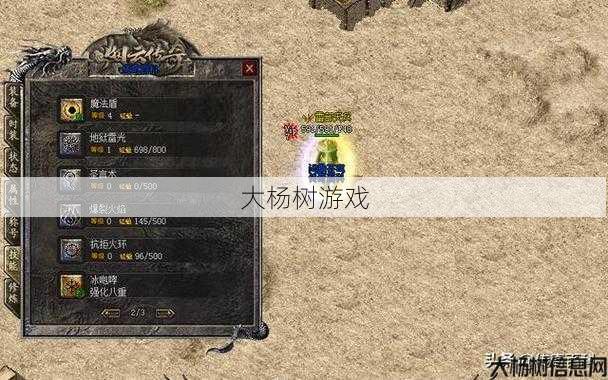 热血新开传奇私服版本解密 - 传奇法师的名字隐藏在标题中,自己找找吧