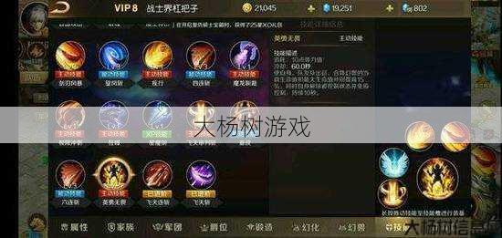 魔域手游最强战士职业排行 第2张