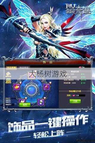 最新奇迹sf发布网玩家须知 - 全民奇迹手游：无限钻石版 第2张