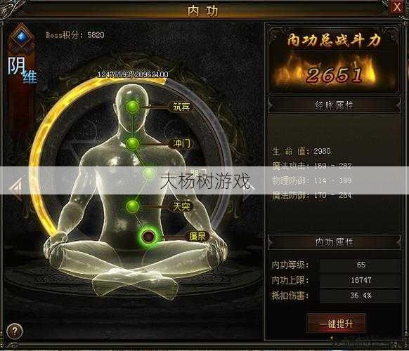 天龙八部ol手游经脉,天龙手游:修炼经脉共突破 第1张 天龙八部ol手游经脉,天龙手游:修炼经脉共突破 第1张