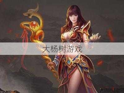 新开传奇私服 - 传奇法师之可爱女生名字集锦 第2张 新开传奇私服 - 传奇法师之可爱女生名字集锦 第2张