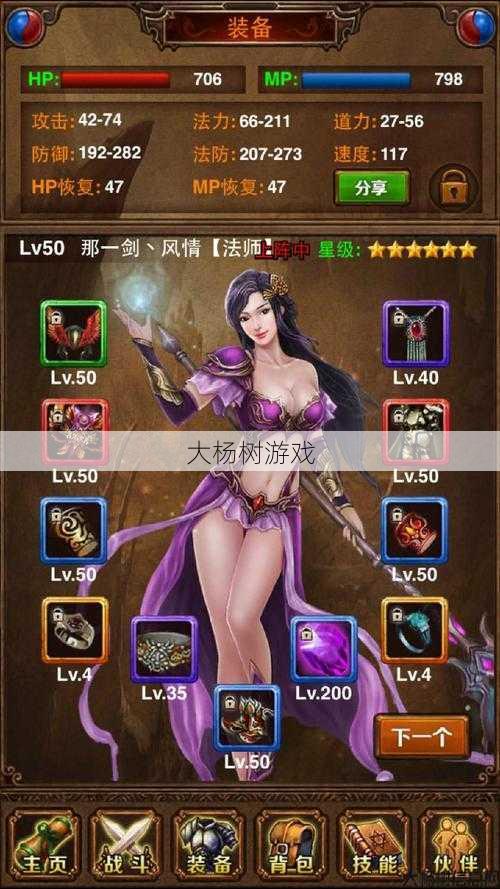 新开传奇sf - 传奇法师哪个职业好用点,传奇法师职业推荐 第2张 新开传奇sf - 传奇法师哪个职业好用点,传奇法师职业推荐 第2张