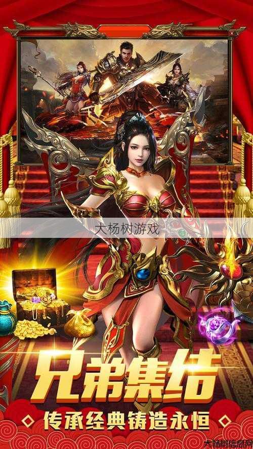 传奇手游终极合集:双倍欢乐再度来袭