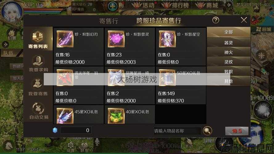 魔兽私服顶级玩家秘籍 - 魔域手游幻兽觉醒攻略详解 第2张