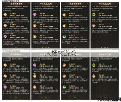 新开魔兽公益服深度秘籍 - 魔域手游哪个职业升星最快 第2张