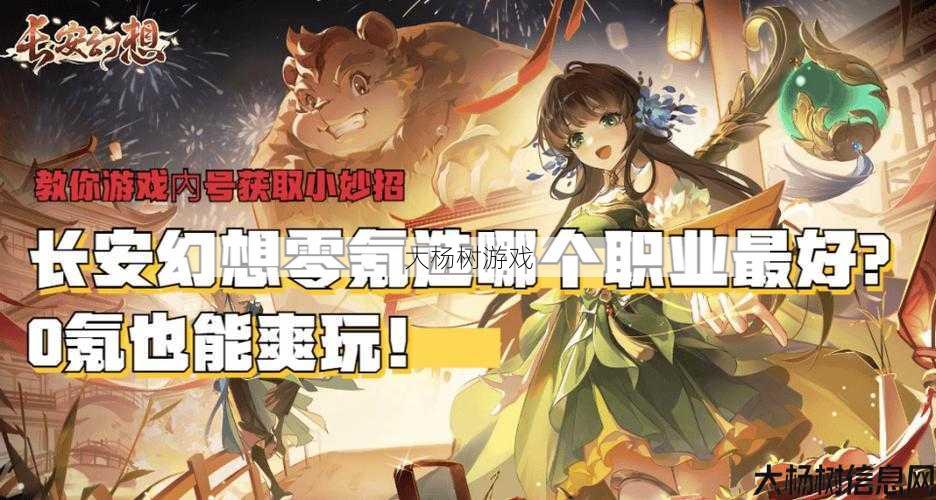 不花钱也能玩爽的MU职业推荐 第2张