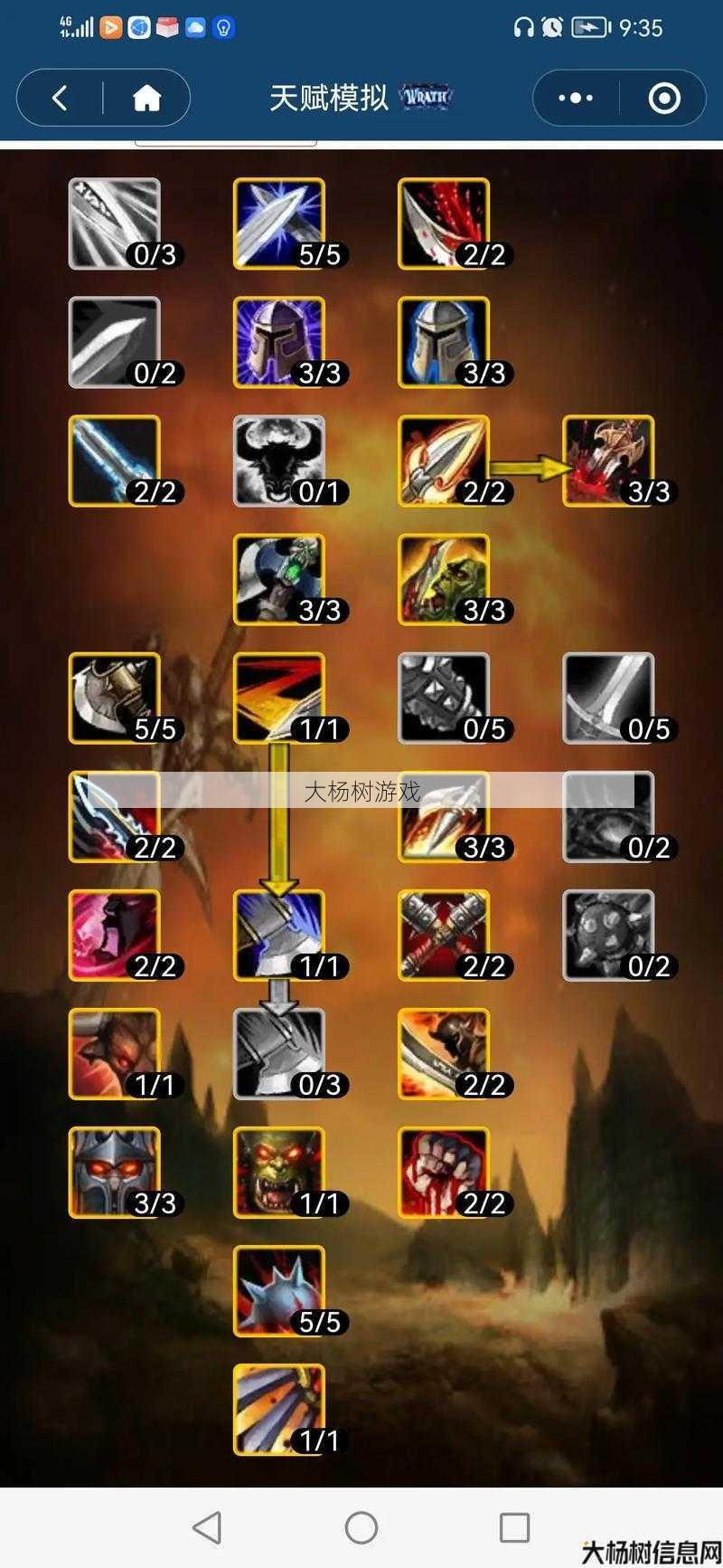 魔兽世界武器攻速攻略图,提高战斗效率：魔兽世界武器攻速分析! 第2张