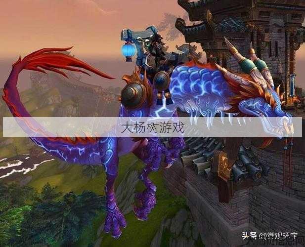 魔兽公益服冒险之旅 - 魔兽世界最全坐骑攻略,《大揭秘！魔兽世界酷炫坐骑全集》! 第1张