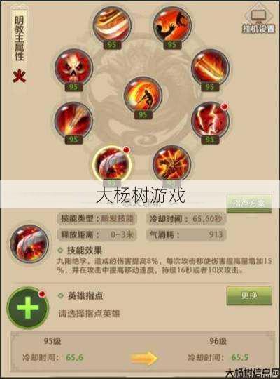 天龙八部明教如何突破100万血量,天龙八部：明教攀升百万血量! 第1张