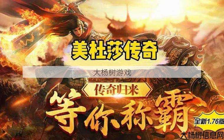 新开传奇私服发布网玩法指南 - 传奇来了 输出职业好,传奇归来：职业排行榜！