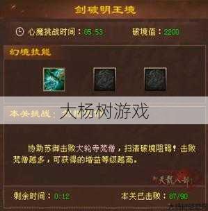 新开天龙私服新手入门经验 - 天龙八部明教怎么加点最新装备属性攻击,明教装备属性攻击加点攻略! 第2张 新开天龙私服新手入门经验 - 天龙八部明教怎么加点最新装备属性攻击,明教装备属性攻击加点攻略! 第2张