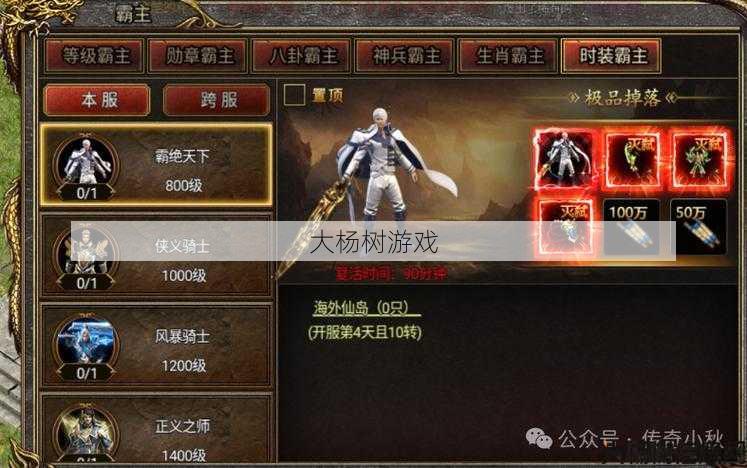 最新魔兽公益服选择建议 - 魔域御剑师：游戏玩法详解