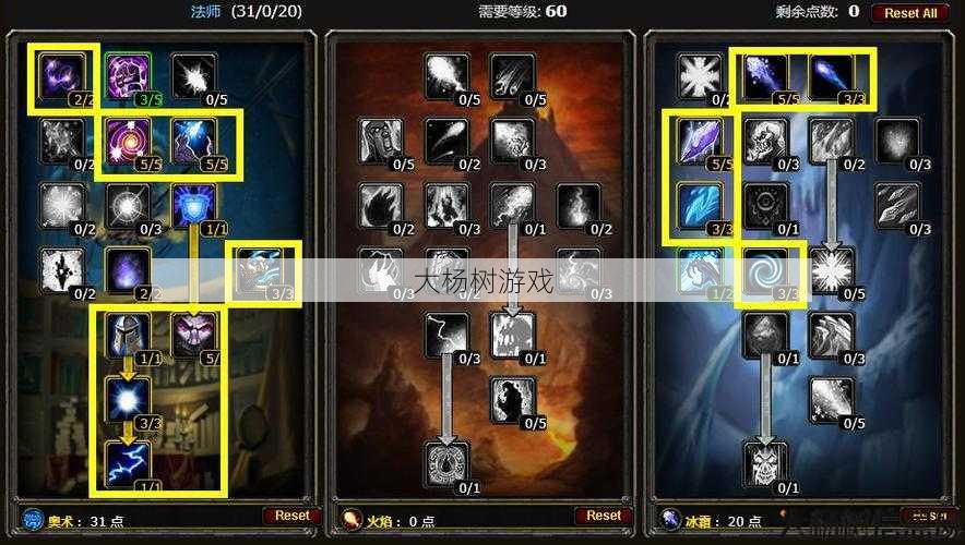 S15法师大师加点技巧 第2张