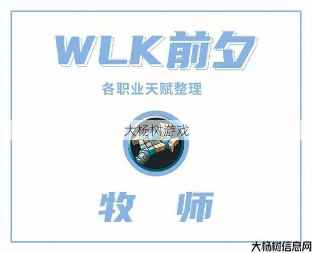 魔兽公益服全访问揭秘 - 魔兽世界正式版牧师攻略,魔兽世界牧师攻略,快速提升实战能力! 第2张 魔兽公益服全访问揭秘 - 魔兽世界正式版牧师攻略,魔兽世界牧师攻略,快速提升实战能力! 第2张