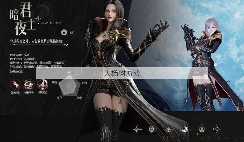 魔域手游最强职业推荐 第2张 魔域手游最强职业推荐 第2张