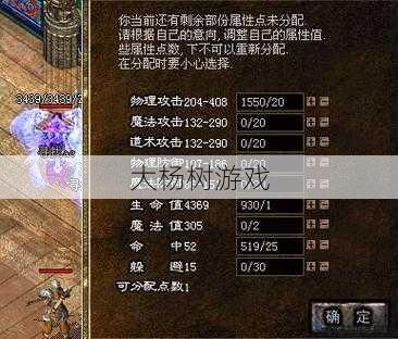 传奇法师宝宝升级攻击迅速提升