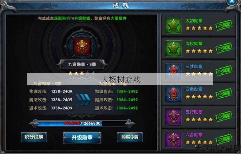 魔域手游公益服攻略,玩转魔域手游公益服,一看攻略就行! 第2张 魔域手游公益服攻略,玩转魔域手游公益服,一看攻略就行! 第2张