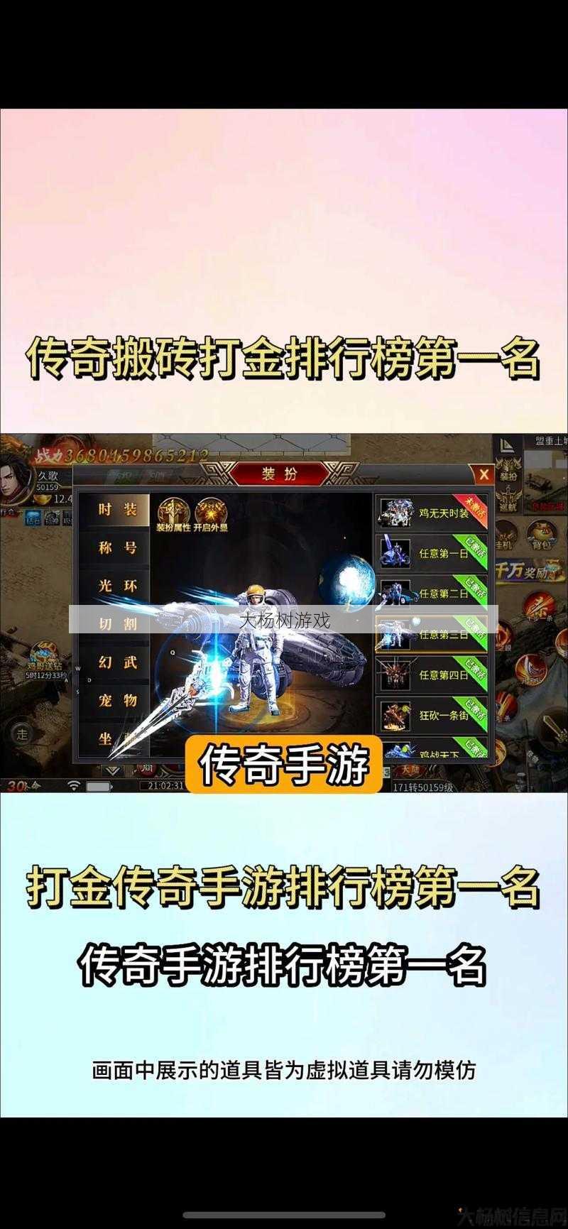 10大最佳传奇手游排行推荐 第2张