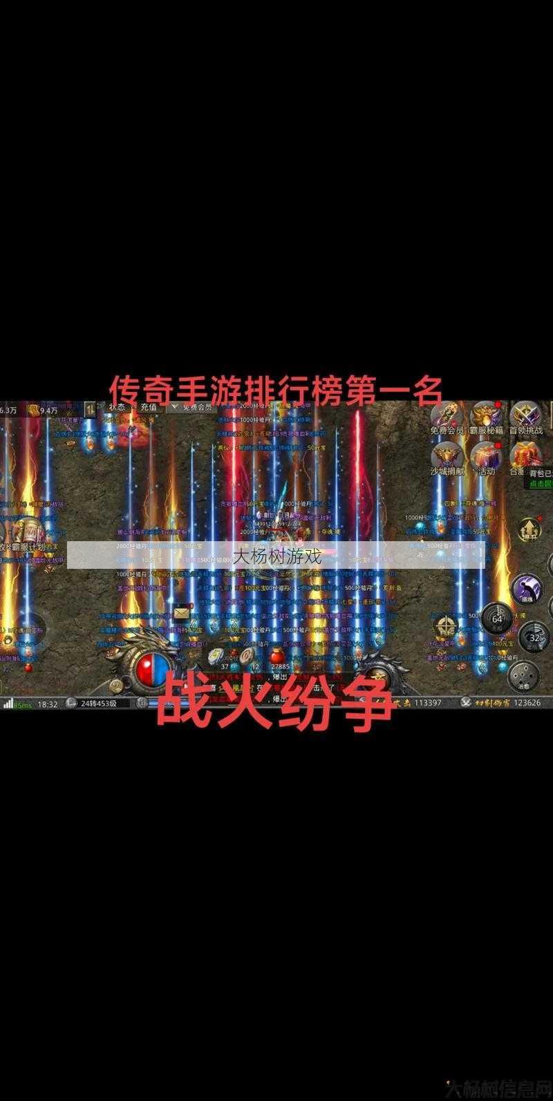 10大最佳传奇手游排行推荐