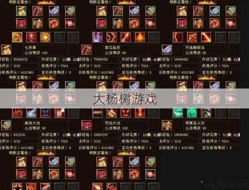 天龙八部sf全方位评测 - 天龙八部明教怎么打宝石属性的,明教宝石属性打法介绍! 第1张