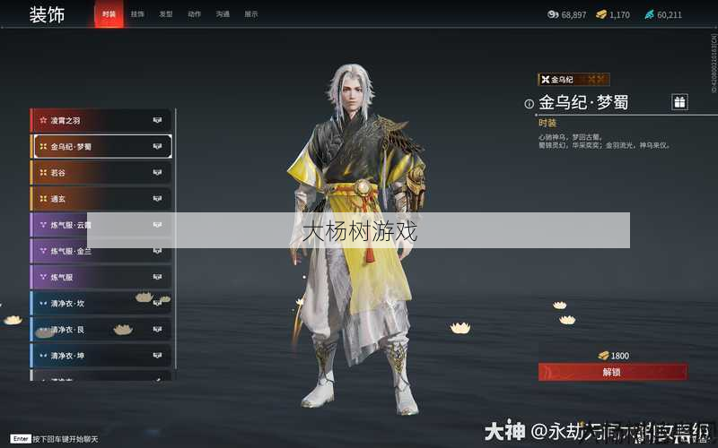 上古封尘套装,上古封尘特装 第2张