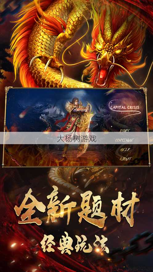 传奇私服 - 传奇新九职业任务,九职业任务：传奇新英雄崛起 第2张