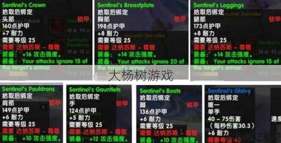 魔兽世界私服入门攻略 - 魔兽世界最强职业装备排名,魔兽世界职业装备排行榜! 第2张