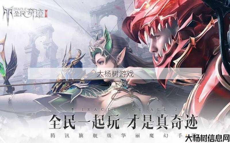 不用花钱也能玩的奇迹手游 第1张 不用花钱也能玩的奇迹手游 第1张